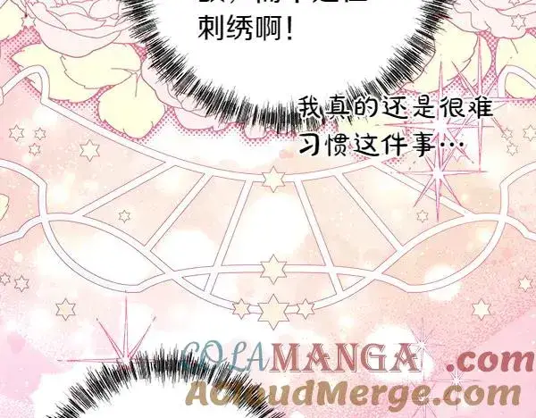 《反正是欧风小甜漫》第125话 计划周全图105