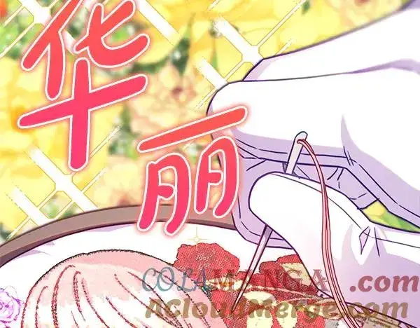 《反正是欧风小甜漫》第125话 计划周全图109
