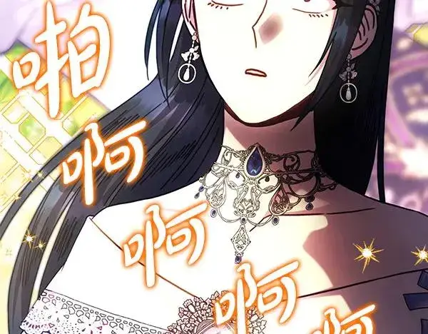 《反正是欧风小甜漫》第125话 计划周全图112