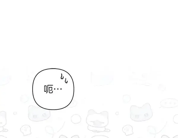 《反正是欧风小甜漫》第125话 计划周全图114