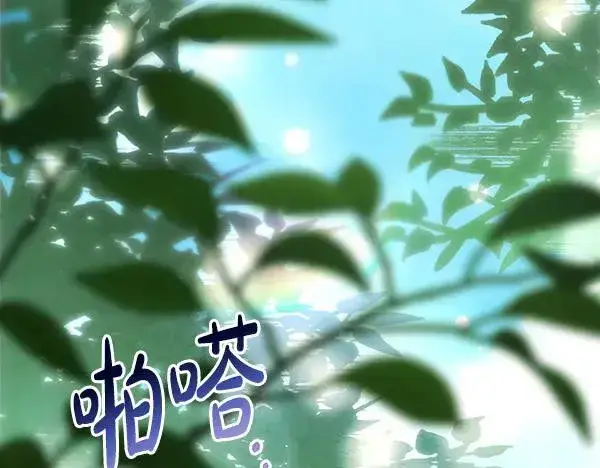 《反正是欧风小甜漫》第125话 计划周全图122
