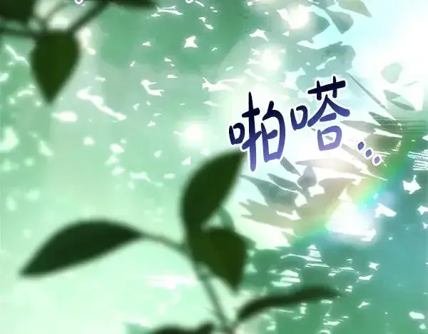 《反正是欧风小甜漫》第125话 计划周全图123