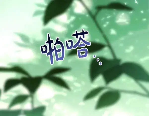 《反正是欧风小甜漫》第125话 计划周全图124