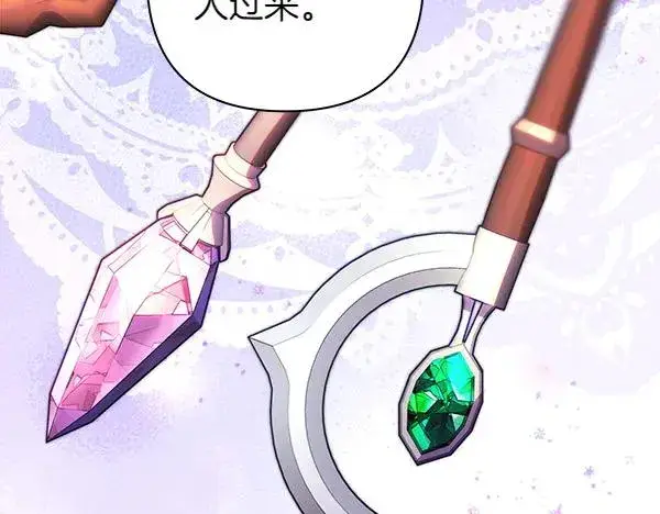 《反正是欧风小甜漫》第125话 计划周全图146