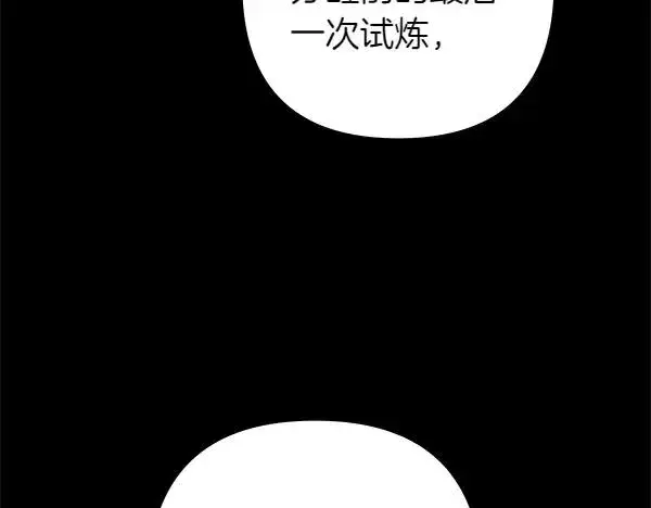 《反正是欧风小甜漫》第125话 计划周全图164