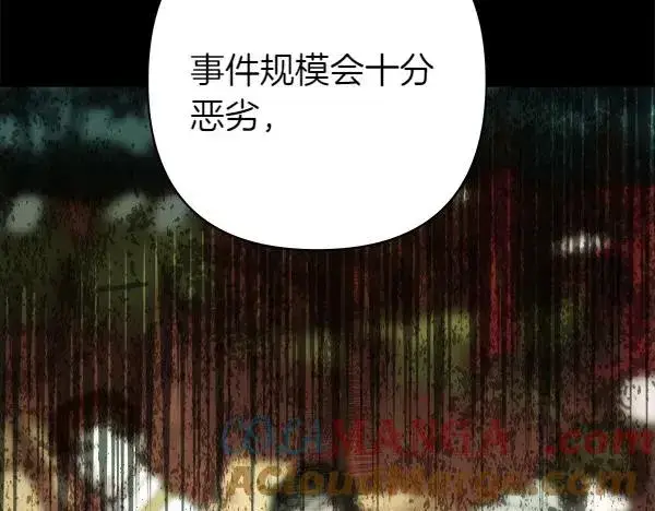 《反正是欧风小甜漫》第125话 计划周全图165