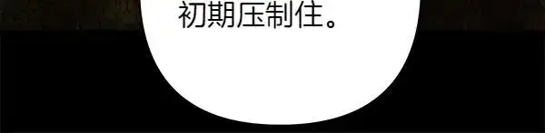 《反正是欧风小甜漫》第125话 计划周全图170