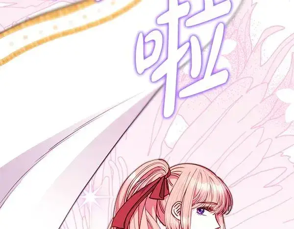 《反正是欧风小甜漫》第125话 计划周全图179