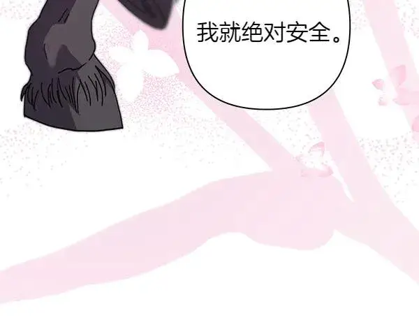 《反正是欧风小甜漫》第125话 计划周全图183