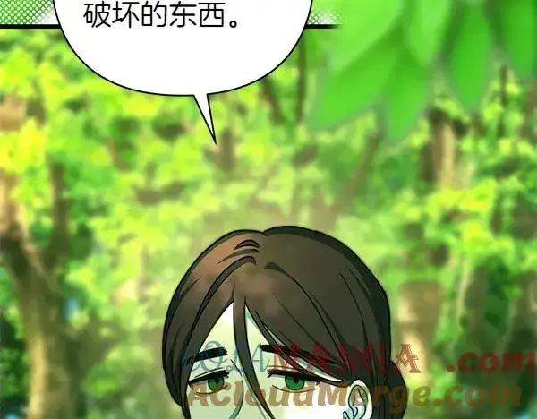 《反正是欧风小甜漫》第125话 计划周全图185