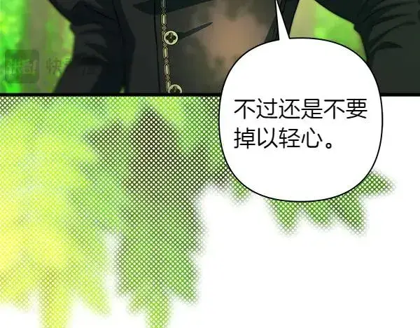 《反正是欧风小甜漫》第125话 计划周全图187