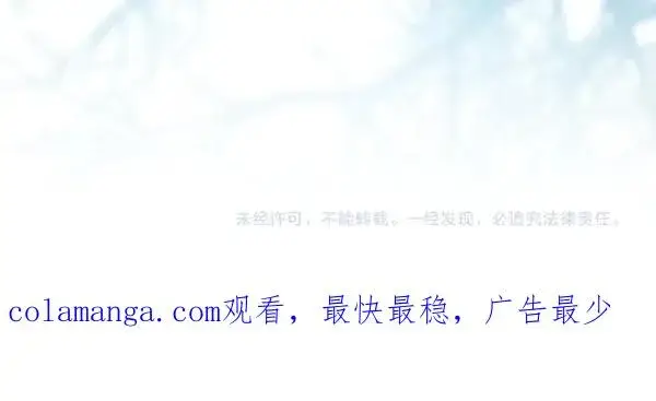 《反正是欧风小甜漫》第125话 计划周全图202