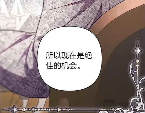 《反正是欧风小甜漫》第125话 计划周全图23