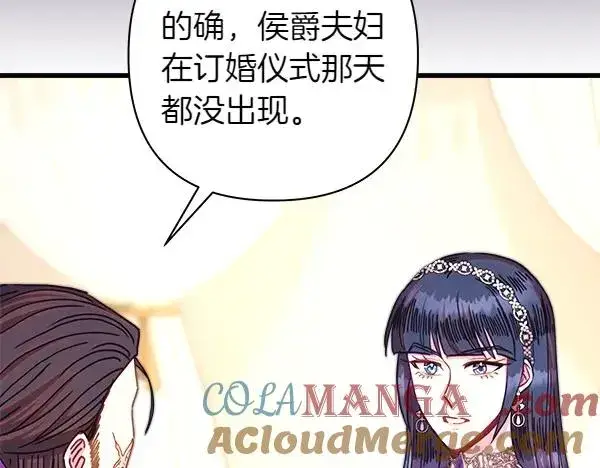 《反正是欧风小甜漫》第125话 计划周全图25