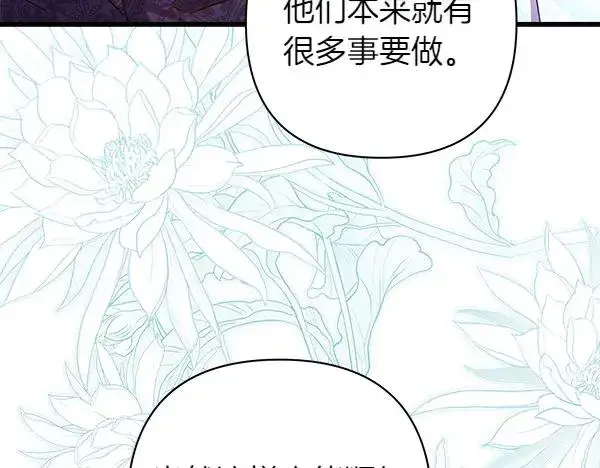 《反正是欧风小甜漫》第125话 计划周全图27