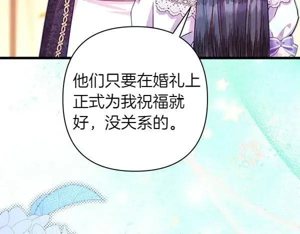 《反正是欧风小甜漫》第125话 计划周全图34