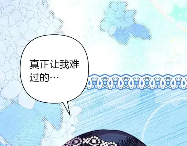 《反正是欧风小甜漫》第125话 计划周全图35