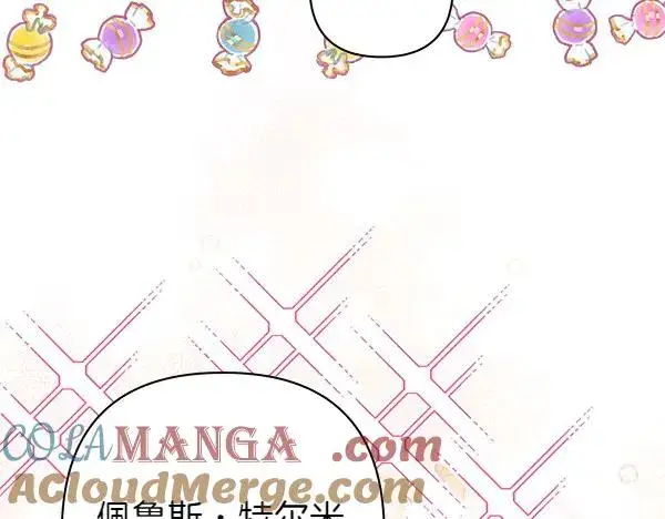 《反正是欧风小甜漫》第125话 计划周全图41