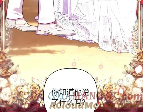 《反正是欧风小甜漫》第125话 计划周全图49