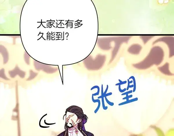 《反正是欧风小甜漫》第125话 计划周全图6