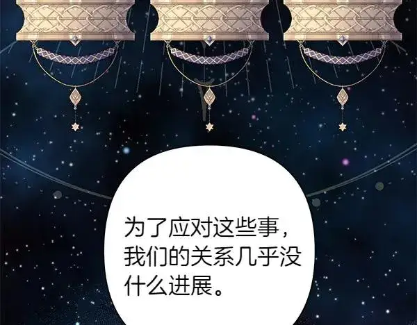 《反正是欧风小甜漫》第125话 计划周全图70