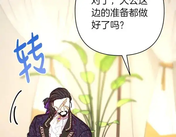 《反正是欧风小甜漫》第125话 计划周全图72