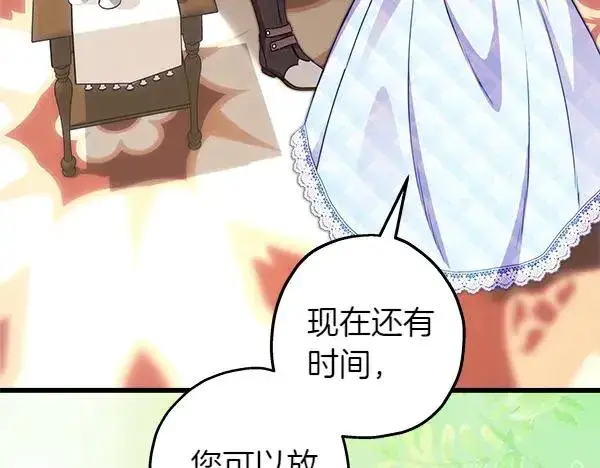 《反正是欧风小甜漫》第125话 计划周全图8