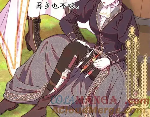 《反正是欧风小甜漫》第125话 计划周全图81