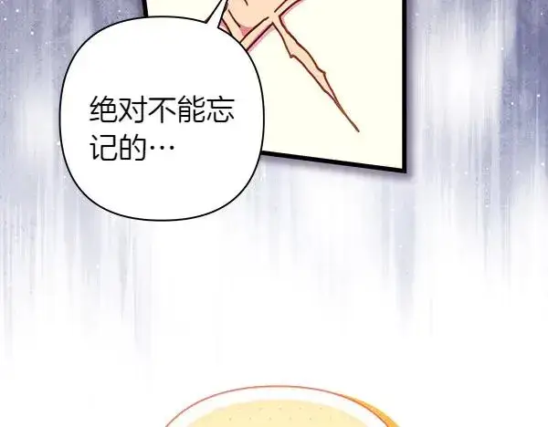 《反正是欧风小甜漫》第125话 计划周全图84