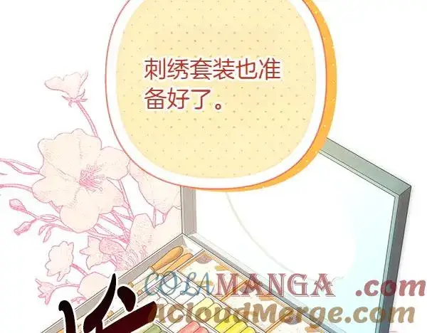 《反正是欧风小甜漫》第125话 计划周全图85