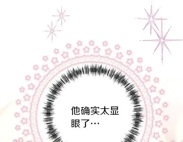 《反正是欧风小甜漫》第125话 计划周全图95