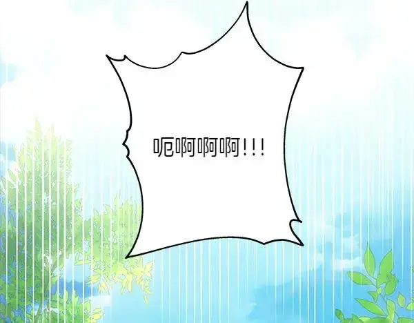 《反正是欧风小甜漫》第126话 截胡图106