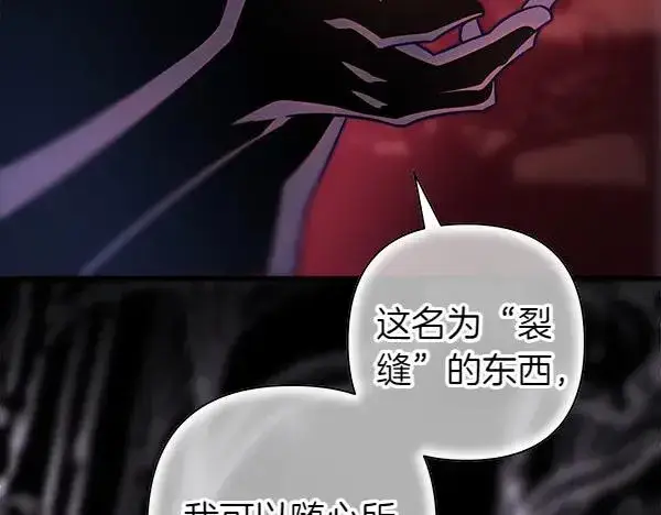 《反正是欧风小甜漫》第126话 截胡图11