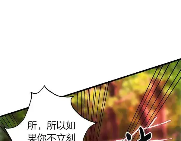 《反正是欧风小甜漫》第126话 截胡图119