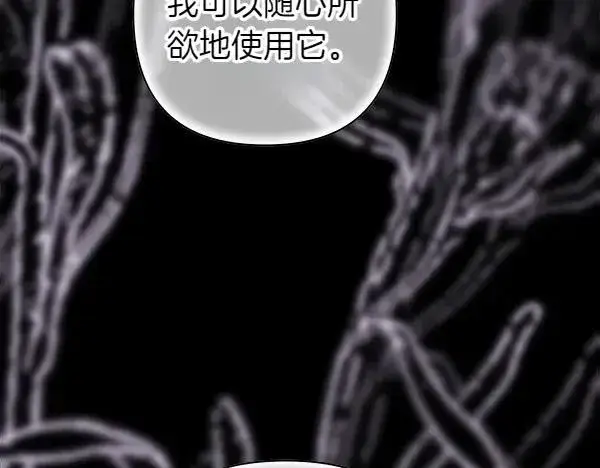 《反正是欧风小甜漫》第126话 截胡图12