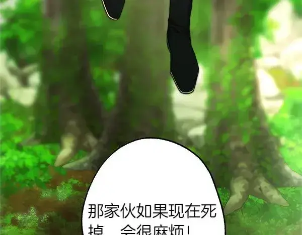 《反正是欧风小甜漫》第126话 截胡图136
