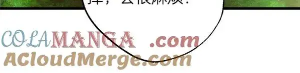 《反正是欧风小甜漫》第126话 截胡图137