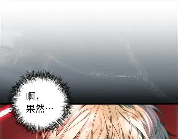 《反正是欧风小甜漫》第126话 截胡图138