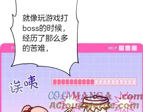 《反正是欧风小甜漫》第126话 截胡图145