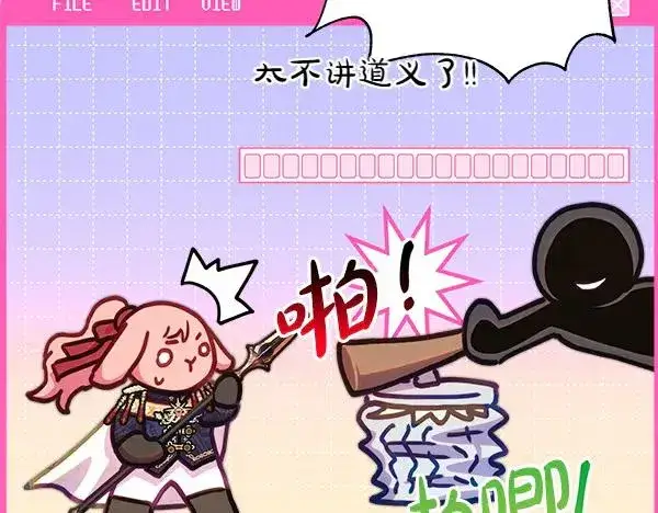 《反正是欧风小甜漫》第126话 截胡图147