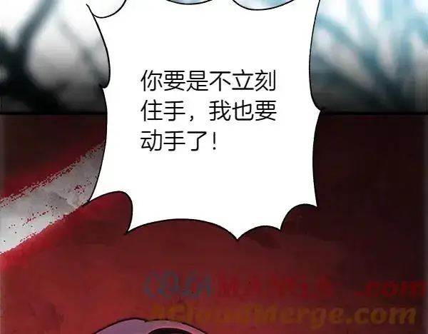 《反正是欧风小甜漫》第126话 截胡图149