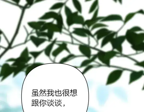 《反正是欧风小甜漫》第126话 截胡图162