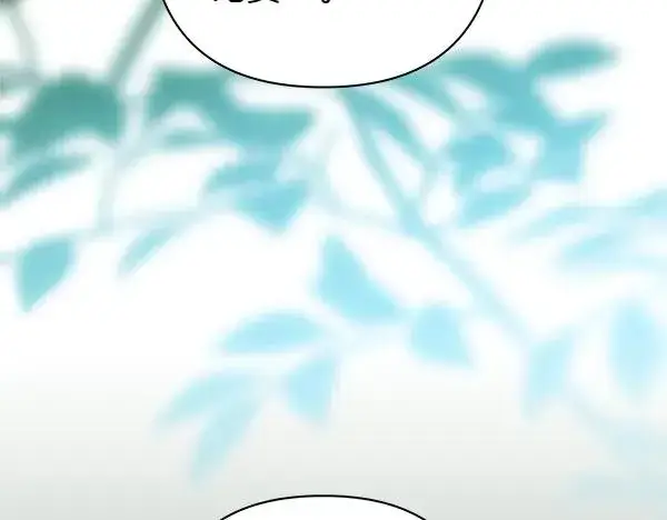 《反正是欧风小甜漫》第126话 截胡图166