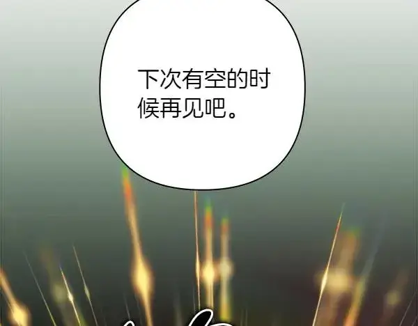 《反正是欧风小甜漫》第126话 截胡图167