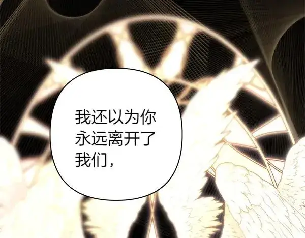 《反正是欧风小甜漫》第126话 截胡图178