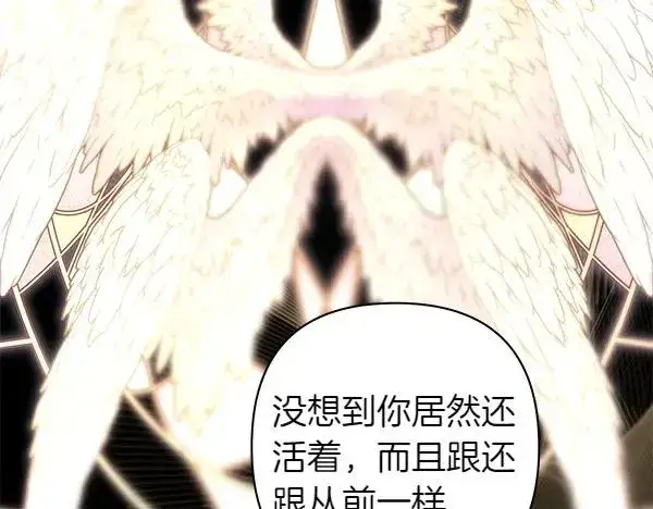 《反正是欧风小甜漫》第126话 截胡图179