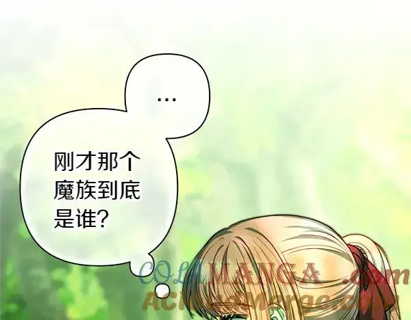 《反正是欧风小甜漫》第126话 截胡图189