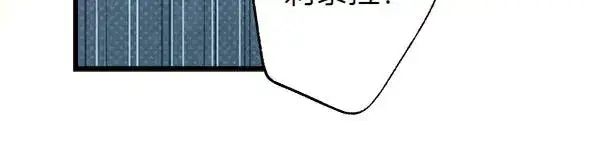 《反正是欧风小甜漫》第126话 截胡图194