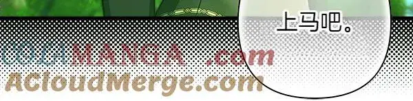 《反正是欧风小甜漫》第126话 截胡图213
