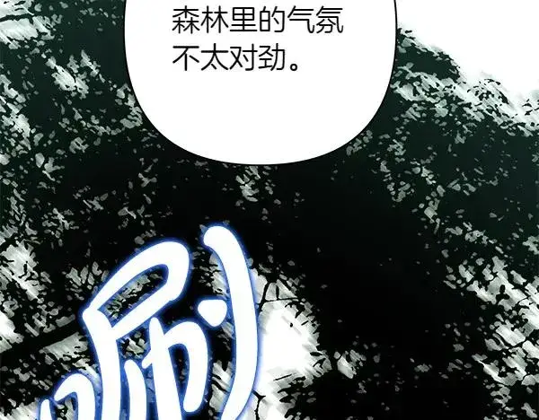 《反正是欧风小甜漫》第126话 截胡图215